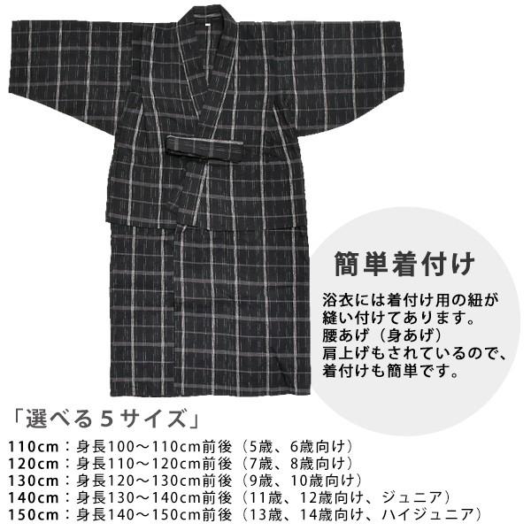 浴衣 こども しじら 浴衣単品 墨黒グレー格子 簡単着付け 110 1 130 140 150 キッズ浴衣 綿浴衣ss2106kkd10 京都きもの町 通販 Yahoo ショッピング