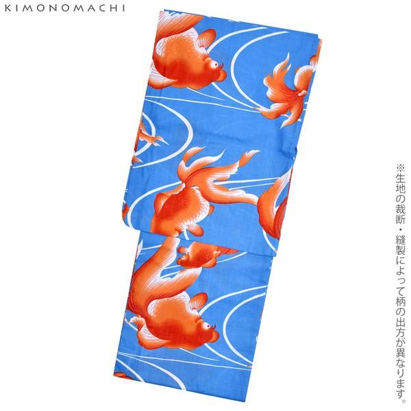 KIMONOMACHI （Prices down2）浴衣 レディース 単品 「赤色金魚