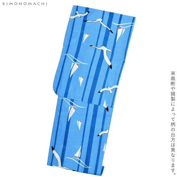 KIMONOMACHI （Prices down2）浴衣 レディース 単品 「ブルー