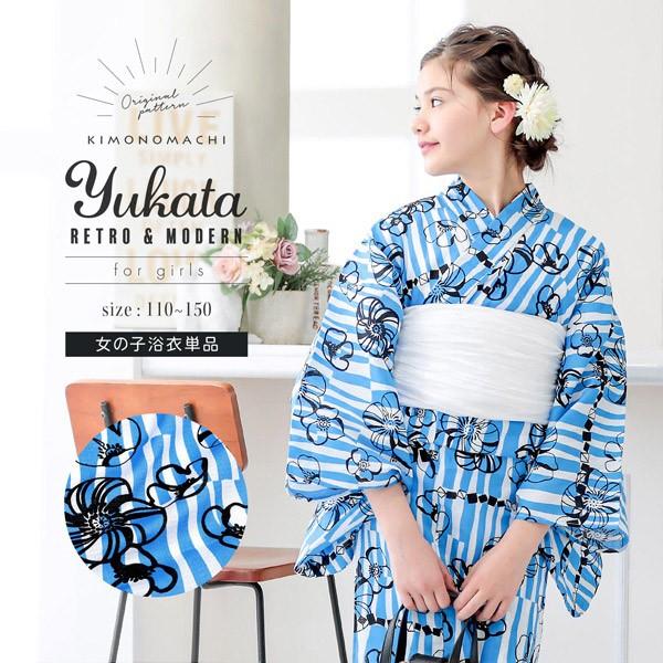 KIMONOMACHI （Prices down2）浴衣 子供 こども 浴衣単品