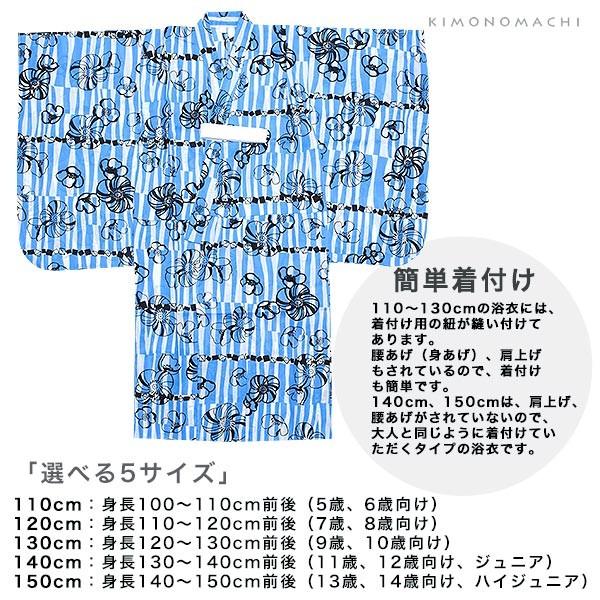 浴衣単品 綿浴衣 夏祭り、花火大会に