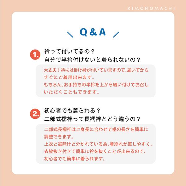 二部式襦袢 レディース 洗える襦袢 「二部式襦袢 白 綸子」 LWサイズ TLLサイズ 大きいサイズ ポリエステル 綿 半襦袢と裾よけのセット 女性用 通年用襦袢 洗える襦袢 半衿付き 掛け衿付き 衣紋抜き付き 和装下着 着物 【メール便不可】