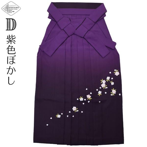 KIMONOMACHI 卒業式 袴 小学校 桜の刺繍 グラデーション袴単品