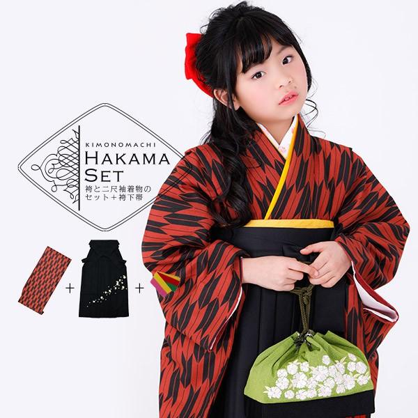 袴セット★新品★卒業式★赤★黒★総柄★かわいい　H-189 SOUBIEN（創美苑） 袴セット 振袖 卒業式 大学生 小学生 レディース