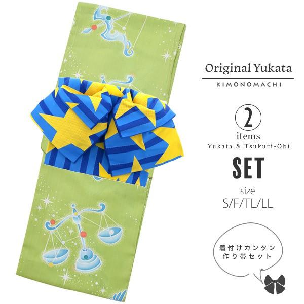 KIMONOMACHI 浴衣 レディース セット 作り帯「もえぎ色 星」浴衣 S F