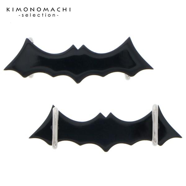 Prices down）コウモリ 帯留め単品「黒色」帯どめ 洒落小物 和装小物 
