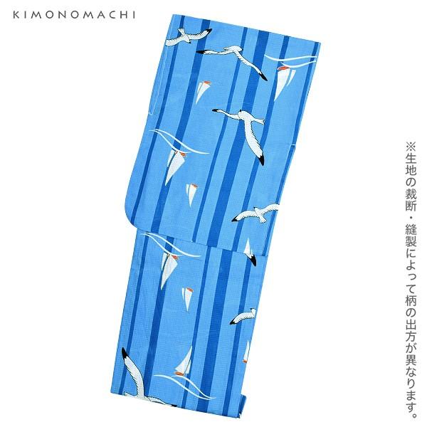 KIMONOMACHI 浴衣 レディース セット 「ブルー ヨットとカモメ
