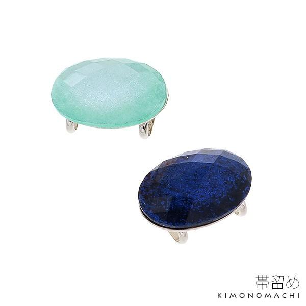 帯留め単品 着物、浴衣に 洒落小物