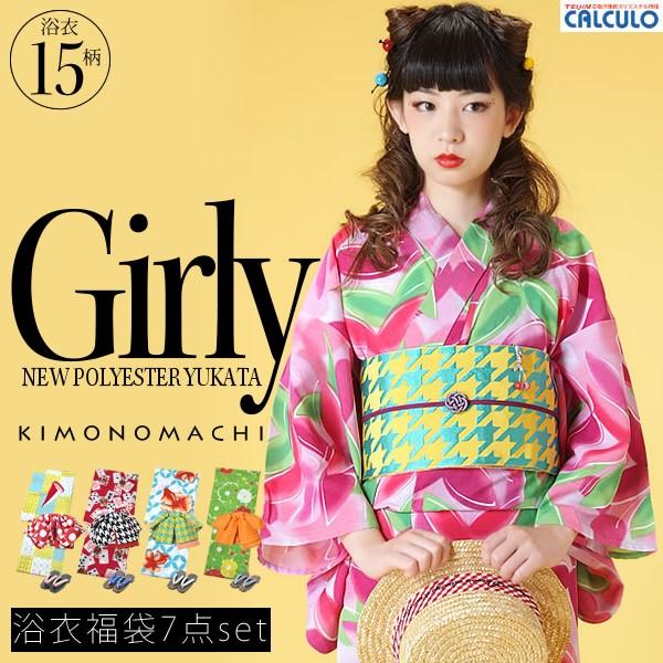 きもの町オリジナル浴衣福袋一覧 - 京都きもの町の浴衣（ゆかた）通販
