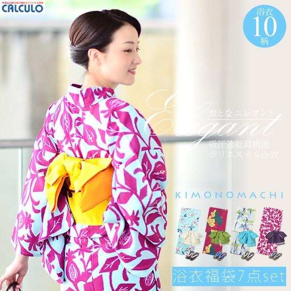 きもの町オリジナル浴衣福袋一覧 - 京都きもの町の浴衣（ゆかた）通販