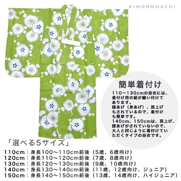 KIMONOMACHI 浴衣 子供 キッズ 浴衣セット「緑色 梅」レトロ 110cm