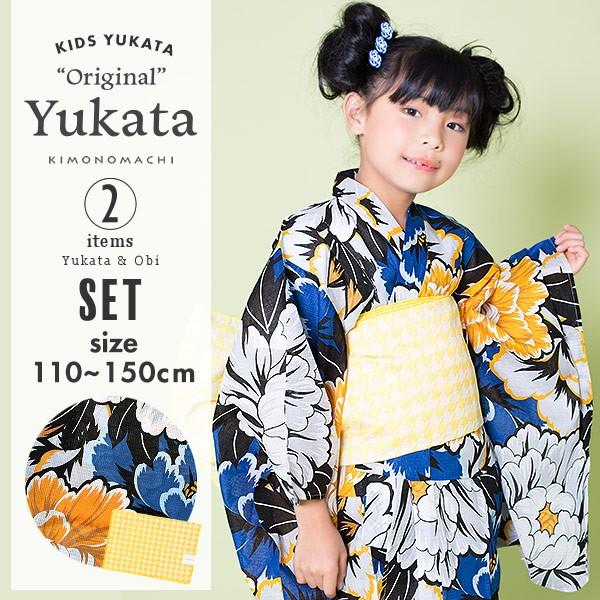 オープニング大放出セール 浴衣 子供 キッズ 浴衣セット 青色 牡丹 レトロ 110cm 1cm 130cm 140cm 150cm Kimonomachi 女の子浴衣セットss2103kkd15 受賞店舗 Zoetalentsolutions Com