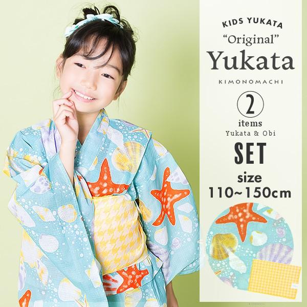 最新コレックション 浴衣 子供 キッズ 浴衣セット シェルフィッシュ レトロ 110cm 1cm 130cm 140cm 150cm Kimonomachi 女の子浴衣セット 在庫あり 即納 Www Simon Page Com