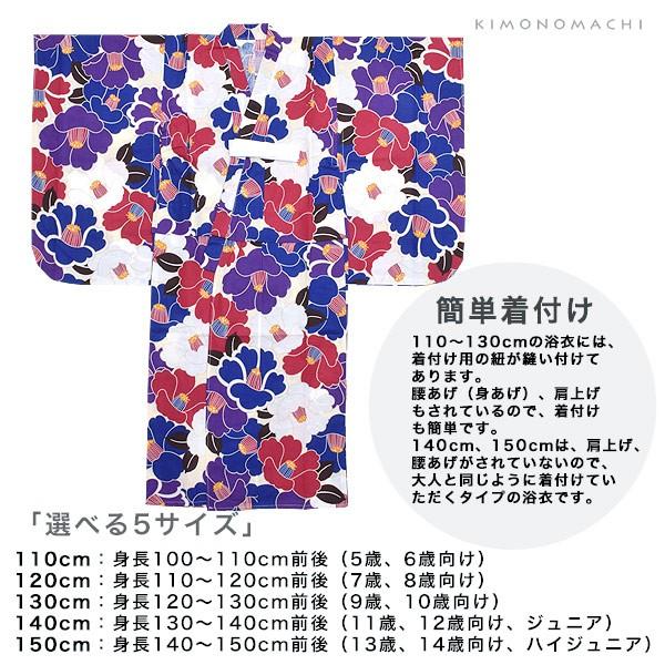 KIMONOMACHI 浴衣 子供 セット 女の子 レトロ 浴衣セット「ビビット