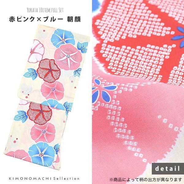 浴衣 レディース セット レトロ 3点セット 「赤ピンク×ブルー