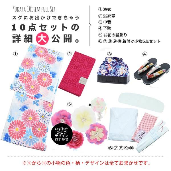 マーケット 着付け小物付き 浴衣セット ピンク ブルー マーガレット 女性浴衣セット レディース 初心者さんでも安心浴衣セット 浴衣10点セット