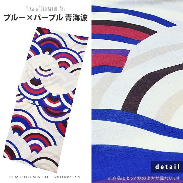 波模様浴衣・グラデーション紫帯セット 波模様浴衣・グラデーション紫帯セット