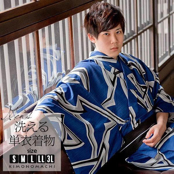 KIMONOMACHI （Prices down）洗える着物 メンズ 男性 単衣着物 