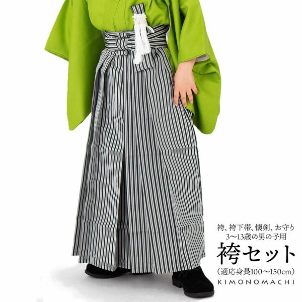 七五三 袴 5歳 セット 行灯袴「黒グレー 子持縞」 3才 5才 7才
