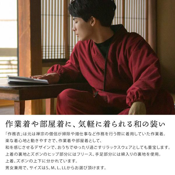 あたたか冬用作務衣 「赤」 父の日 母の日 敬老の日 S/M/L/LL サイズ 冬用 春先にも 作務衣 SAMUE さむえ セットアップ 上下セット 暖かい フリース 和服 和装 作業着 部屋着 ルームウェア 普段着 カジュアル 【ラッピング無料】【送料無料】 【メール便不可】