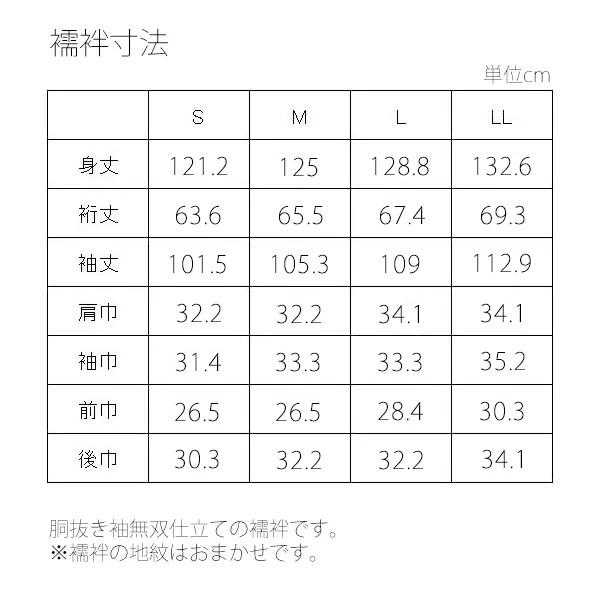 長襦袢 成人式 半衿付 単品「薄ピンク色」 S M L LL お仕立て上がり 大