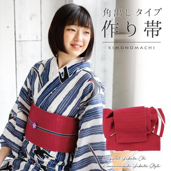 浴衣 帯 簡単 作り帯 半幅帯 角出し風タイプ 結び帯単品「レッド 変わりストライプ 赤×白」 日本製 レディース 女性 浴衣帯 単品 (メール便不可) :046529-2:京都きもの町 通販 浴衣用 作り帯 結び帯