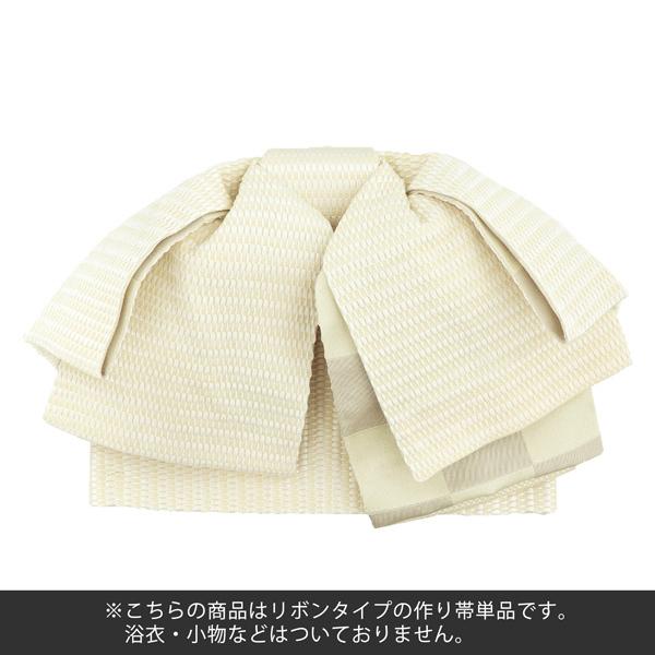 浴衣 帯 簡単 作り帯 半幅帯 リボン風タイプ 結び帯単品「ホワイト 