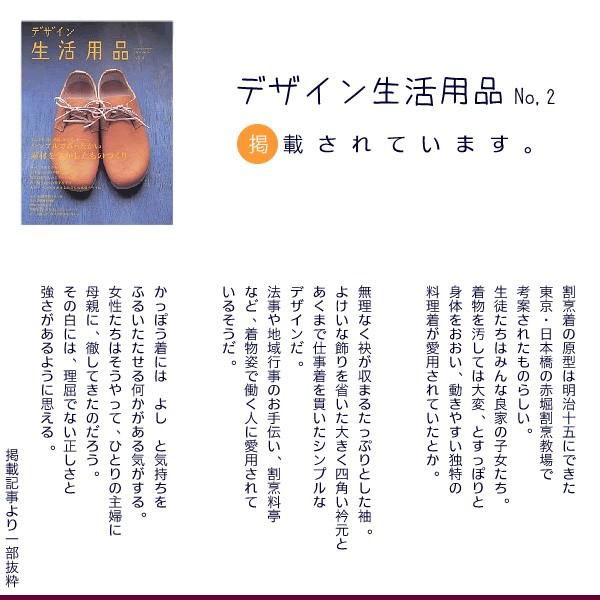 割烹着 おしゃれ 無地 赤 紺 黒 グレー きもの用割烹着 大きいサイズ 着物 ギフト 母の日 敬老の日 日本製 :046667:京都きもの町 - 通販 - Yahoo!ショッピング 割烹着 おしゃれ 無地 赤 紺 黒 グレー きもの用割烹着 大きいサイズ 着物 ギフト 母の日 敬老の日 日本製 :046667:京都きもの町 - 通販 - Yahoo!ショッピング