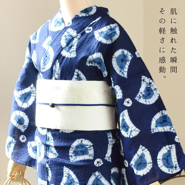 Prices down)浴衣 レディース 絞り 浴衣単品 「プロペラ」伝統 Prices down)浴衣 レディース 絞り 浴衣単品 「プロペラ」伝統