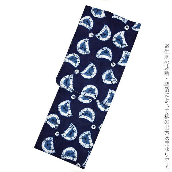 Prices down)浴衣 レディース 絞り 浴衣単品 「プロペラ」伝統 Prices down)浴衣 レディース 絞り 浴衣単品 「プロペラ」伝統