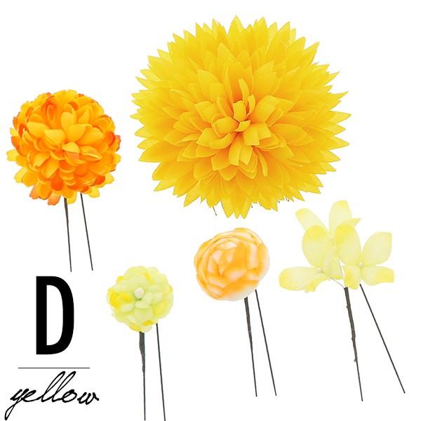 浴衣に 振袖に！華やかなお花のコームとUピンのポイント髪飾りセット