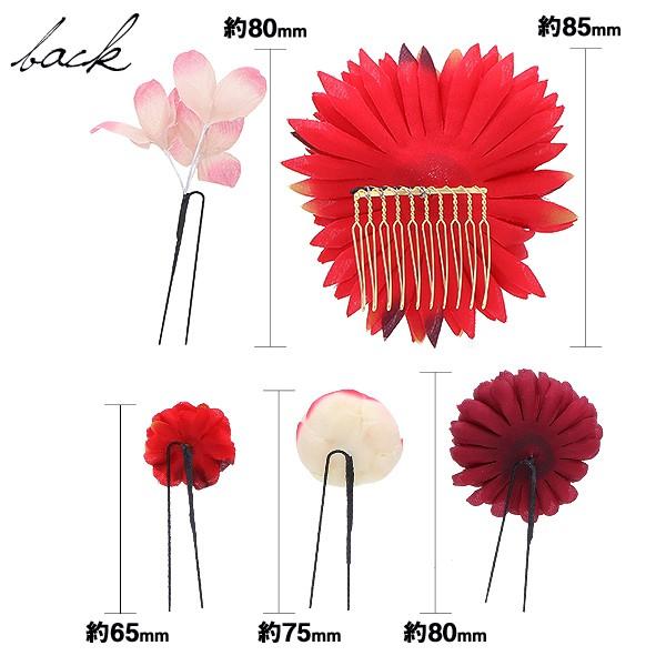 浴衣に 振袖に！華やかなお花のコームとUピンのポイント髪飾りセット