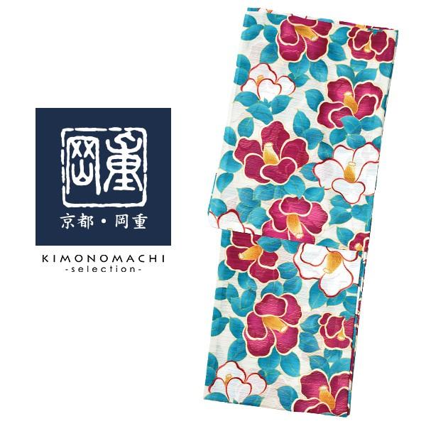 岡重 ブランド浴衣単品 ピンク 白 椿 9oy 02 浴衣 レディース 女性浴衣 メール便不可 Www Clubdeportivojosevalenciano Com