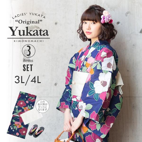 浴衣 レディース 大きいサイズ 浴衣3点セット 浴衣 長尺帯 下駄 浴衣 椿 紺 帯ホワイト おまかせ下駄 3l 4l 代 30代 40代 50代 京都きもの町 通販 Yahoo ショッピング