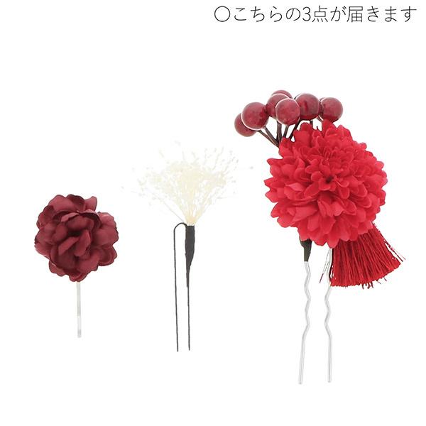 花飾り 3点セット 成人式 髪飾り お花の髪飾り 3点セット「ミニかんざしの髪飾りセット