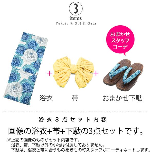 浴衣 セット レディース 大人 浴衣セット 浴衣3点セット（浴衣＋帯＋下駄） 「ブルー丸菊＋兵児帯イエロー」 花火大会 夏祭り 女性用 女性浴衣 ゆかた 【メール便不可】