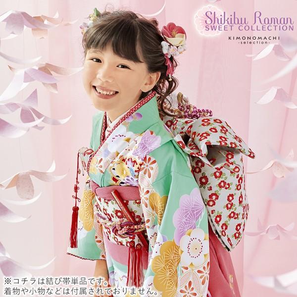Prices down2）七五三 帯 7歳 ブランド 作り帯 Shikibu Roman 式部浪漫