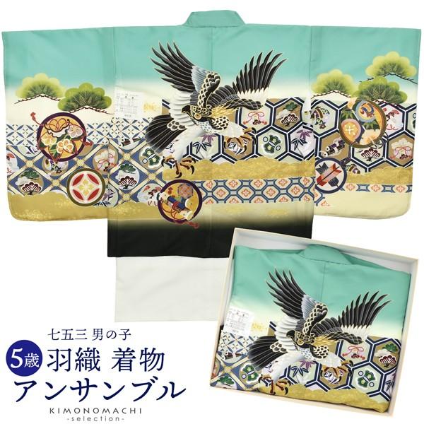 ５歳男の子　七五三用 鷹刺繍 着物 楽天市場】七五三 着物 男の子 五歳 13点フルセット 風 鷹 松