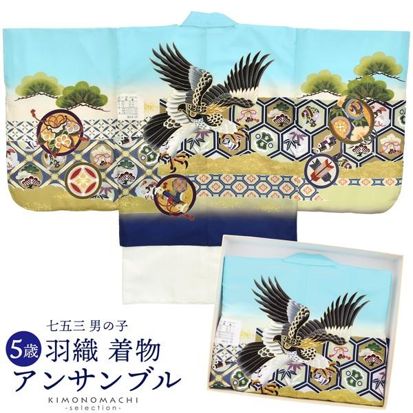 七五三○七五三着物○5歳○男の子○羽織○羽織セット○鷹○着物○お参り○ 七五三 着物 男の子 5歳 羽織袴セット「白 鷹に波、笹」フル