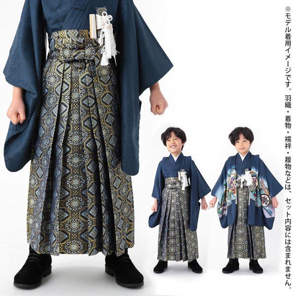 公式通販 七五三 男の子 お祝袴７点セット 5歳 753 紺地金襴柄 新品 O7102 大人気