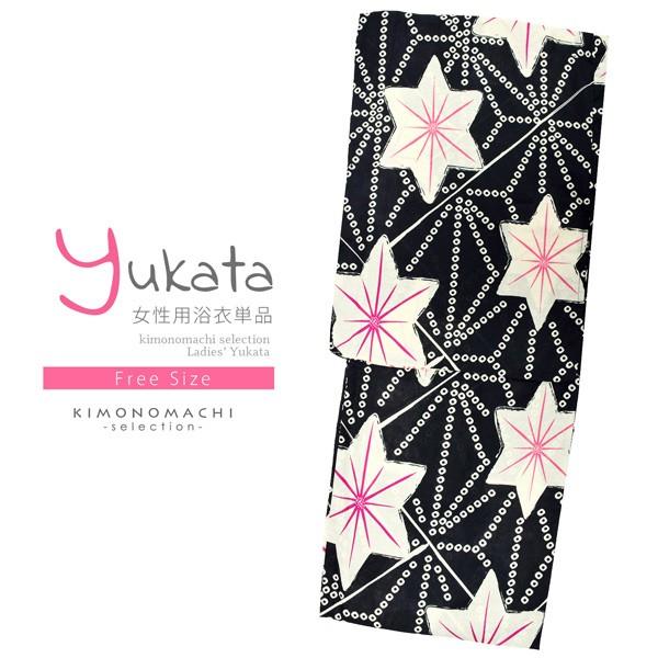浴衣 レディース 単品 「黒地 変わり麻の葉」 フリーサイズ レトロ モダン 大人柄 女性浴衣単品 女浴衣 ゆかた yukata 【メール便不可】