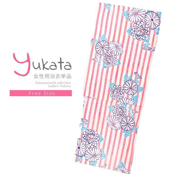 浴衣 レディース 単品 白 ピンク ストライプ 菊 フリーサイズ レトロ 新作 女浴衣 大人柄 女性浴衣単品 Yukata モダン メール便不可 ゆかた