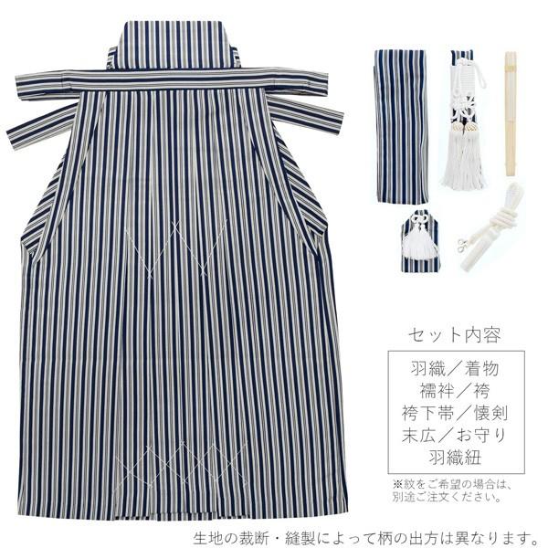 七五三 着物 男の子 3歳 5歳 羽織 袴 9点セット 「紺」 100cm 110cm