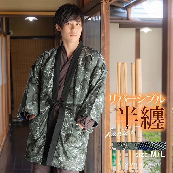 半纏 中古 メンズ はんてん リバーシブル 灰緑地 龍 グレー 扇 青 H 綿半纏 男性用 丹前 メール便不可 どてら 和柄 綿入れ袢纏 中綿入り