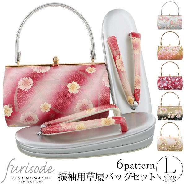 成人式 草履バッグセット 振袖 「桜・花の丸 全6柄」赤 ピンク 成人式 草履バッグセット 振袖 「桜・花の丸 全6柄」赤 ピンク