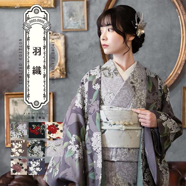 羽織 洗える Kimonomachi 単品 きもの福袋から飛び出したオリジナル羽織 ポリエステル 洗える羽織 カジュアル着物 着物 福袋 メール便不可 0481 京都きもの町 通販 Yahoo ショッピング