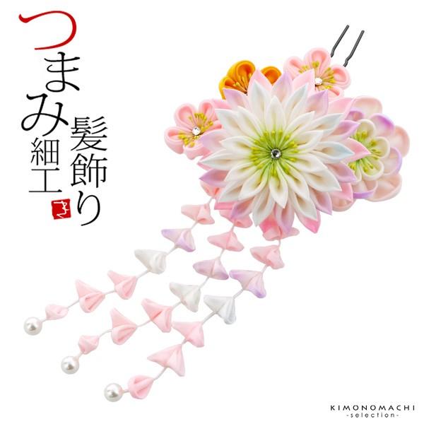 成人式 髪飾り 振袖 つまみ細工かんざし つまみの菊 お花 房下がり 簪 振袖用髪飾り お花髪飾り 成人式 結婚式 着物 メール便不可 Ss26wkk10 0455 京都きもの町 通販 Yahoo ショッピング