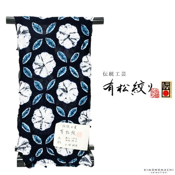 浴衣 反物 伝統工芸品 有松絞り 絞り浴衣反物 「七宝ボーロ花 浴衣 反物 伝統工芸品 有松絞り 絞り浴衣反物 「七宝ボーロ花