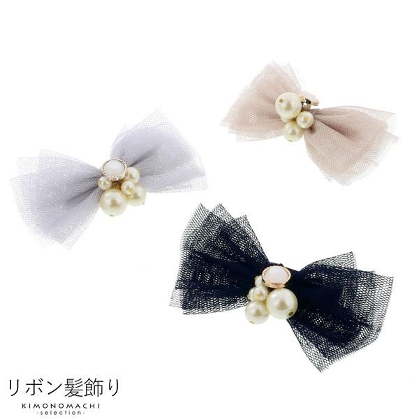 浴衣 髪飾り チュールリボンクリップ髪飾り ピンクベージュ 濃紺 ブルーグレー ヘアアクセサリー 着物 メール便対応可 京都きもの町 通販 Yahoo ショッピング