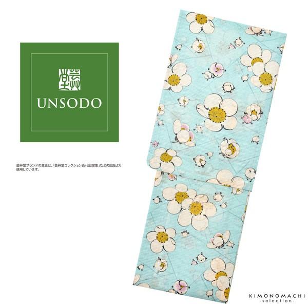 浴衣 18 Off レディース ブランド浴衣単品 芸艸堂 水色地 梅に網代垣 20u 2 日本製 フリーサイズ 女性浴衣単品 H 大人柄 モダン メール便不可 レトロ